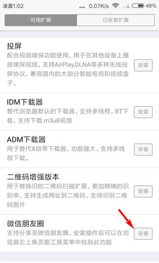 X浏览器国际版