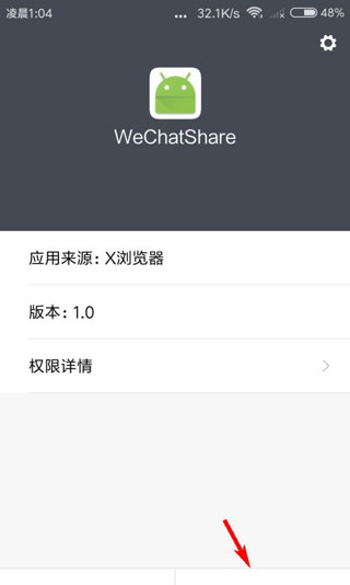 X浏览器国际版