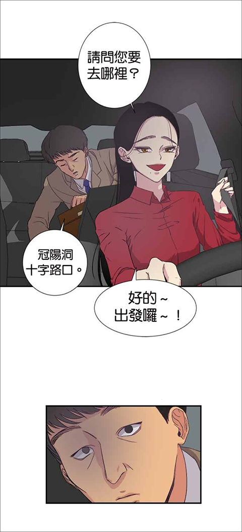 Webtoon台版