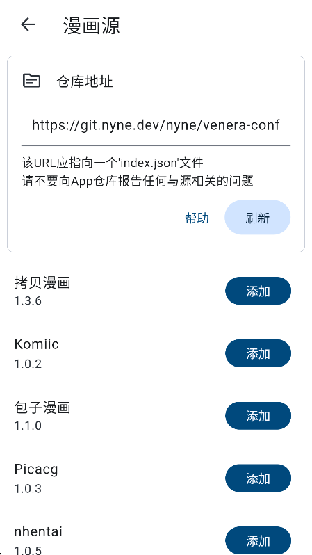 venera漫画