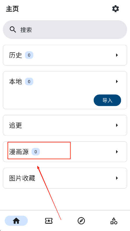 venera漫画