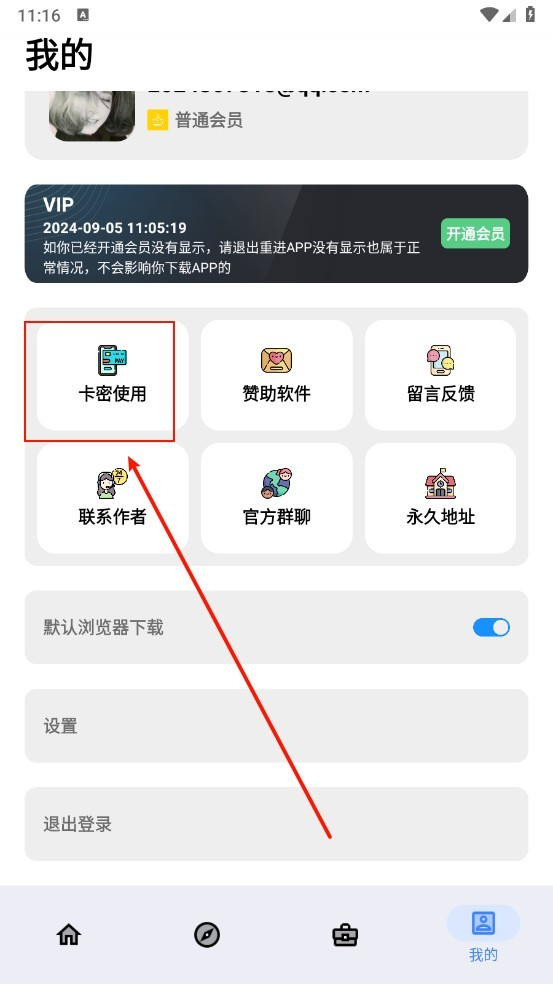 小阳软件库免费版
