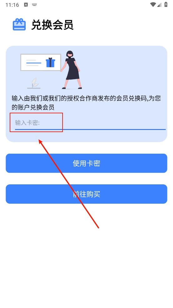 小阳软件库免费版