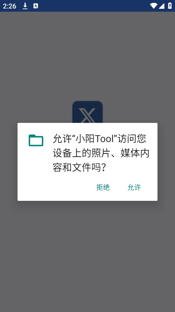 小阳软件库免费版