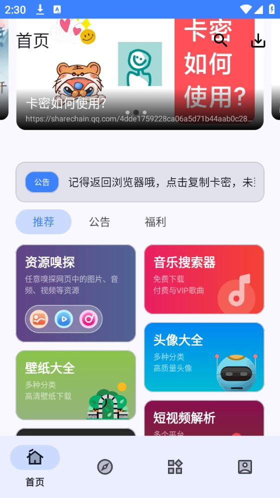 小阳软件库免费版