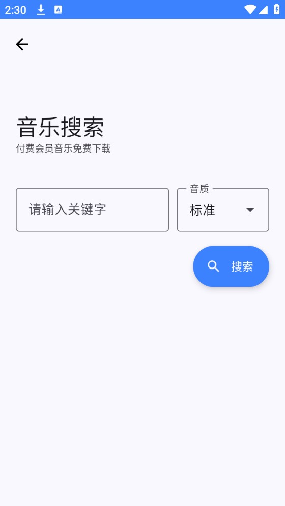 小阳软件库免费版