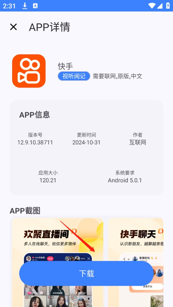 小阳软件库免费版
