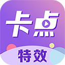 卡点特效app下载-卡点特效视频剪辑app下载v1.1.2安卓版