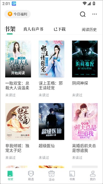 爱看书
