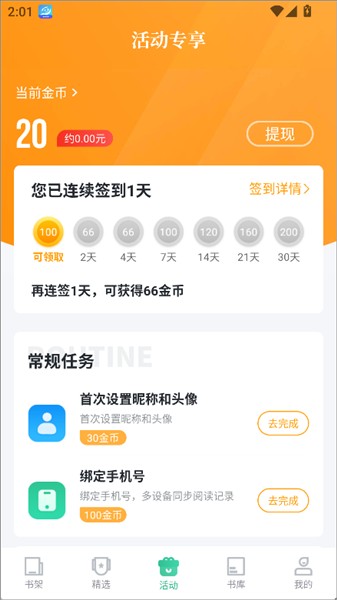 爱看书