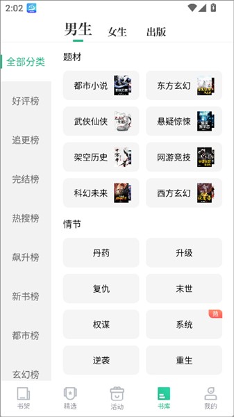 爱看书