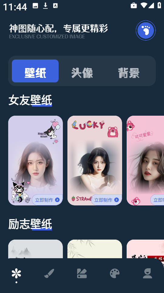 精美动图壁纸