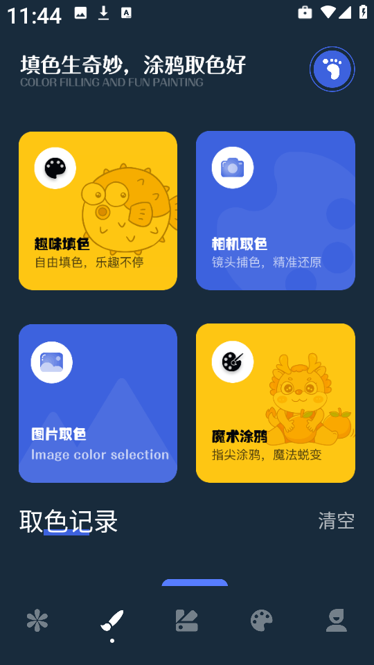 精美动图壁纸