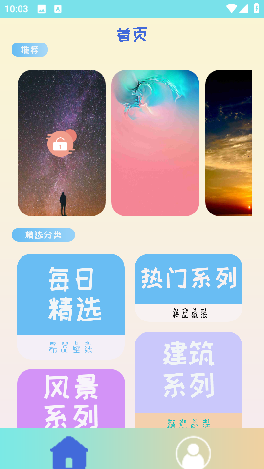 小猪壁纸大全