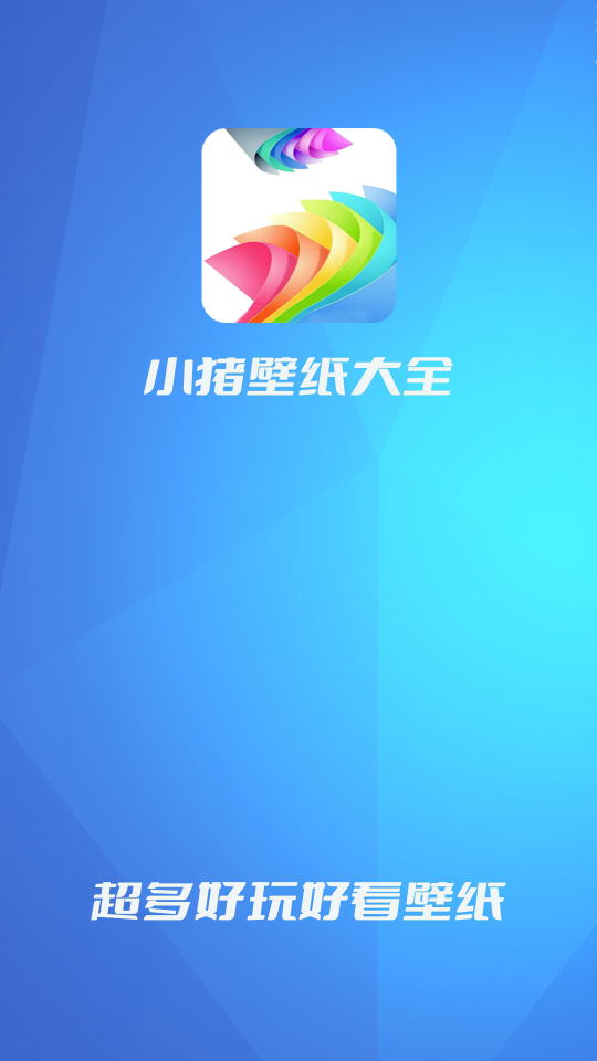 小猪壁纸大全
