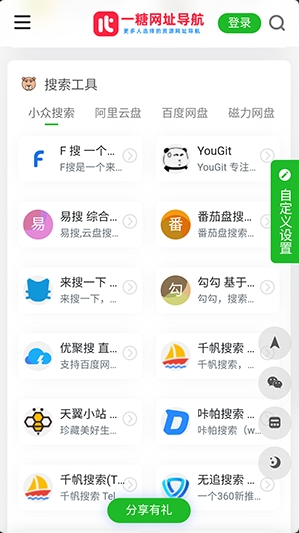一糖导航