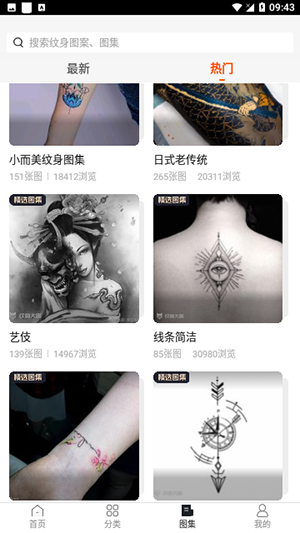 纹身图案大全