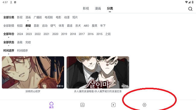 蛋圈