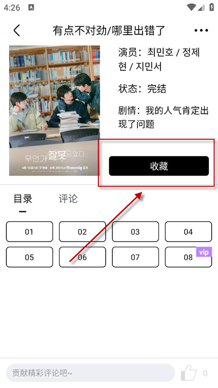 蛋圈