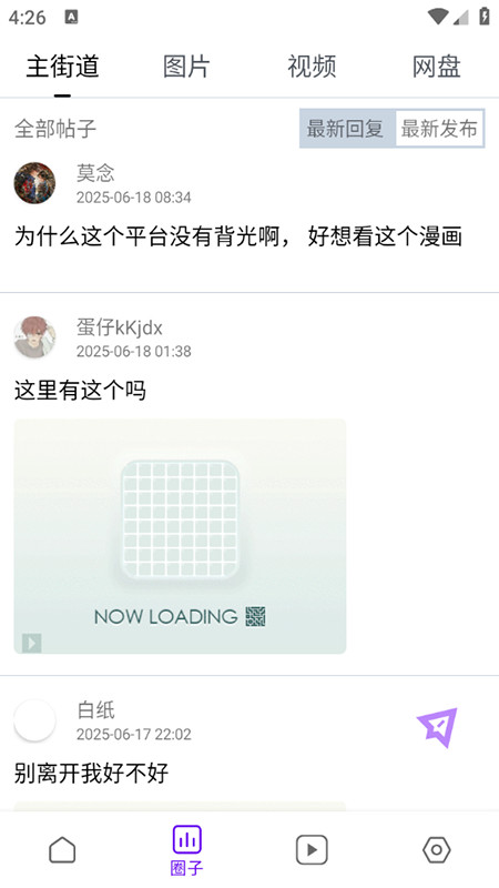 蛋圈