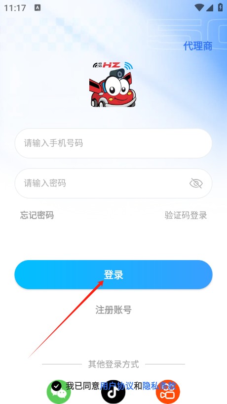 华制远控