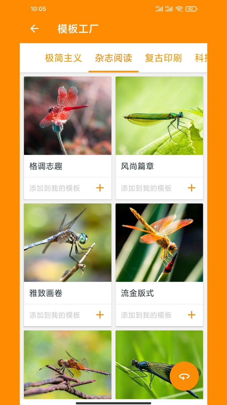 极简排版助手