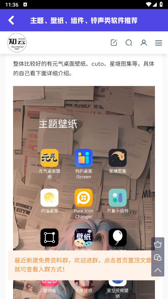 知云阁