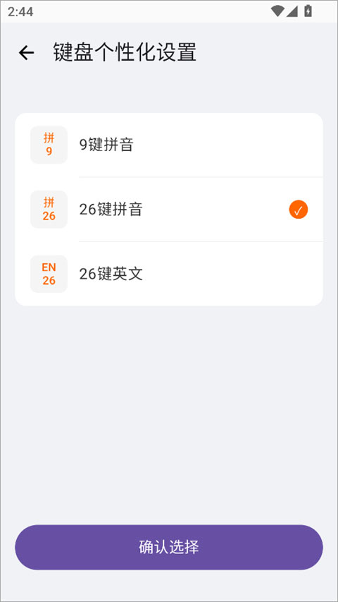 小米系统输入法