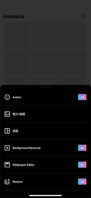 instasize修图神器