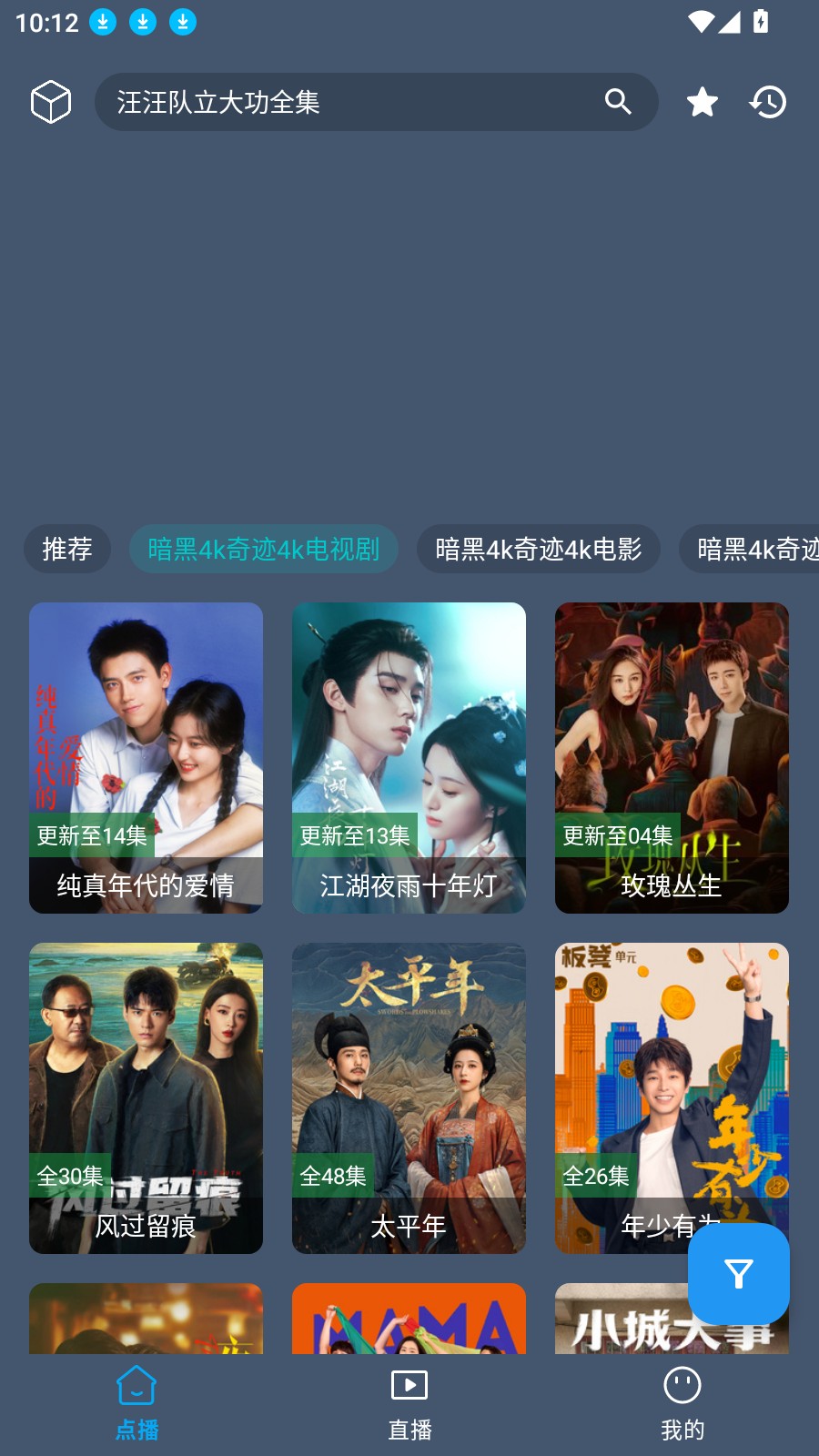 暗黑4k奇迹