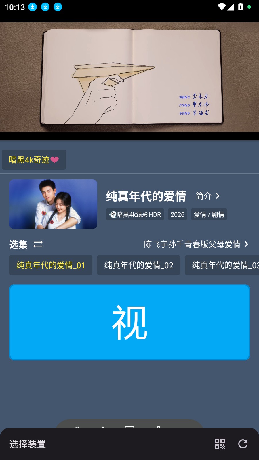 暗黑4k奇迹