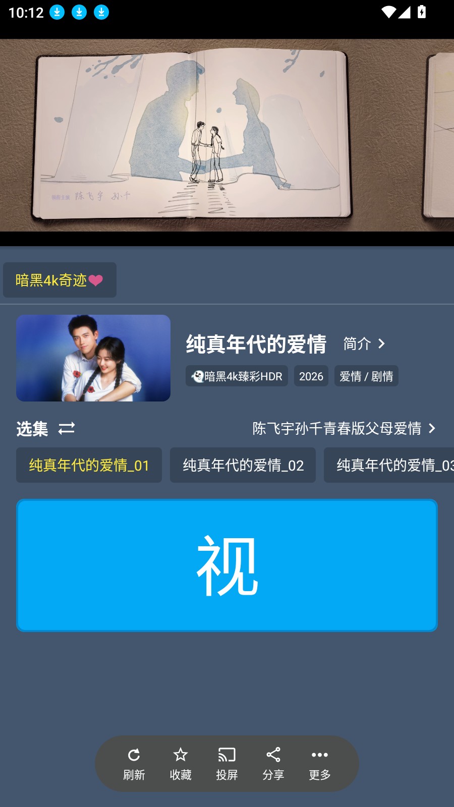 暗黑4k奇迹