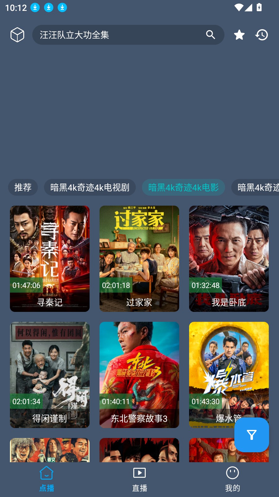 暗黑4k奇迹