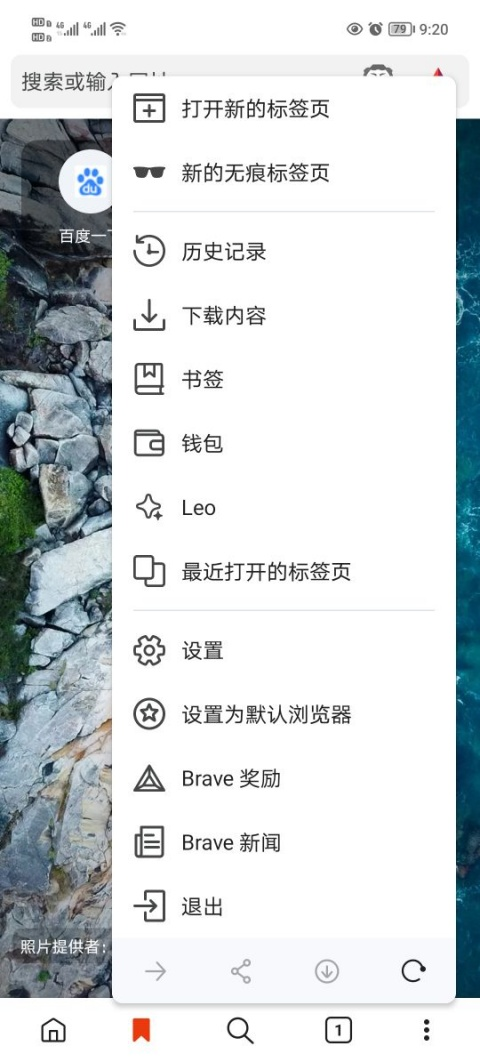 brave浏览器