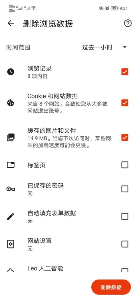 brave浏览器