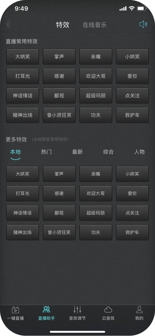 森然音频