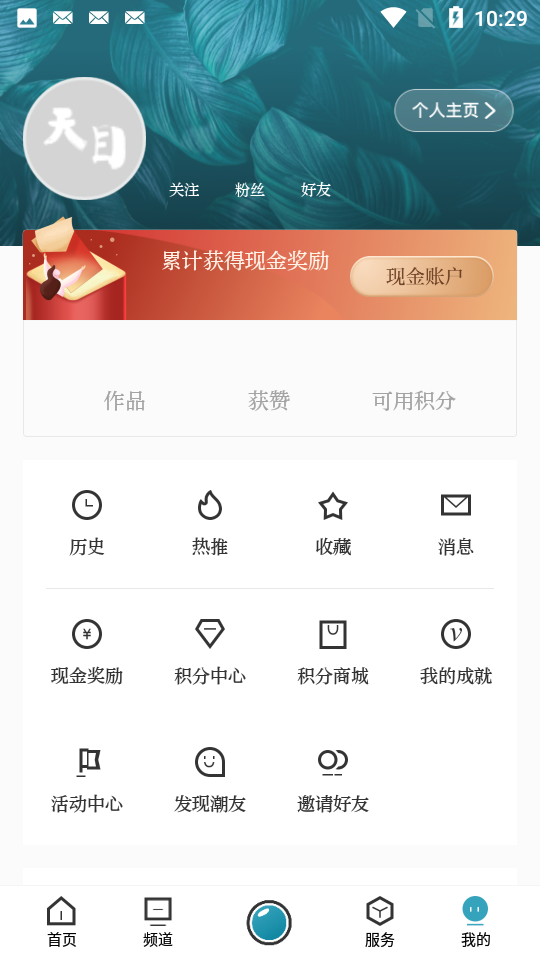 天目新闻
