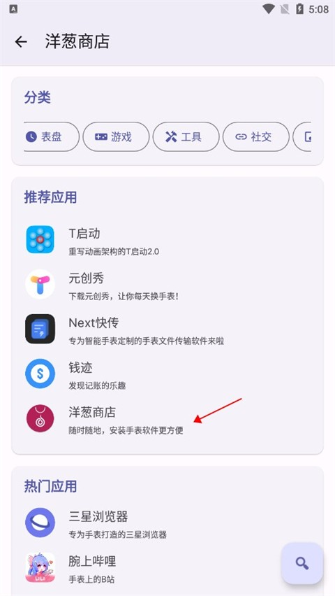 WearOS 工具箱