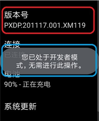 WearOS 工具箱