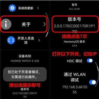 WearOS 工具箱