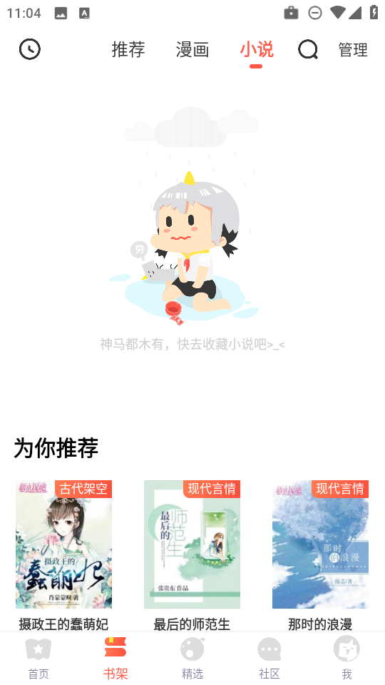 funbe韩漫