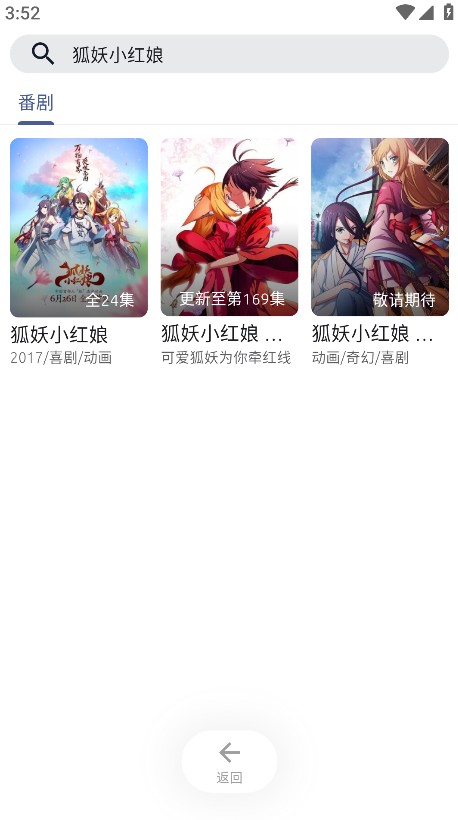 AniCh动漫软件