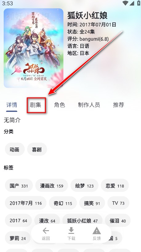 AniCh动漫软件