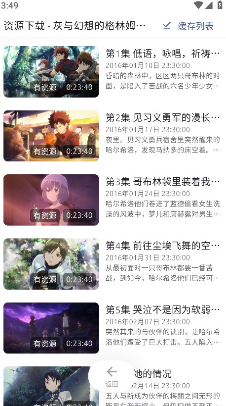 AniCh动漫软件