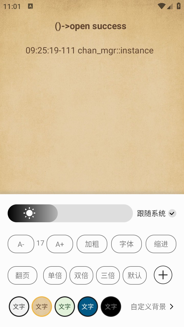 书趣阁纯净版