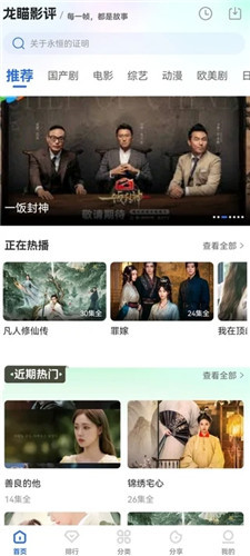 龙瞄影评