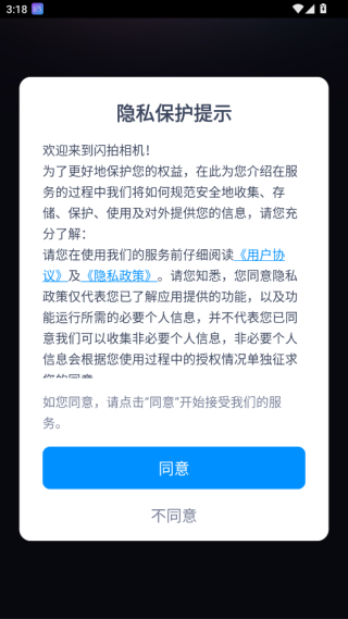 闪拍相机