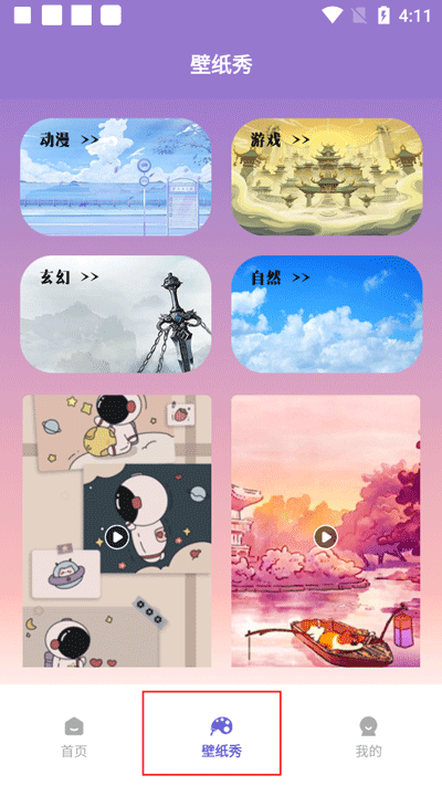 大米星球