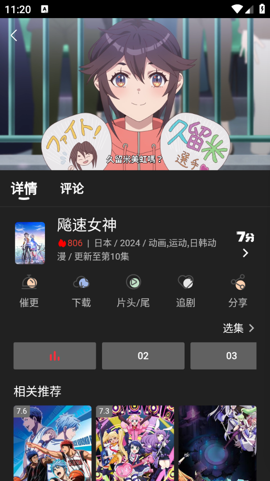 四次元动漫