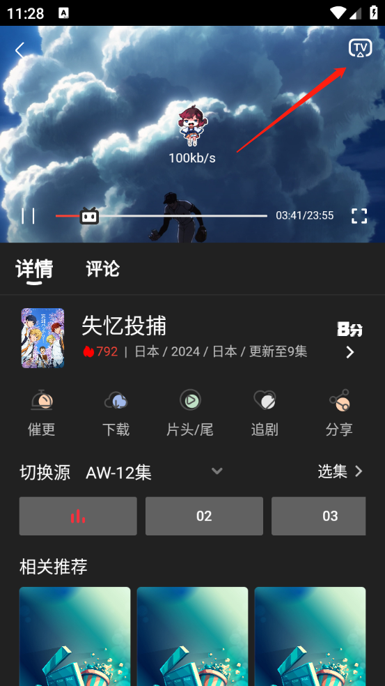 四次元动漫